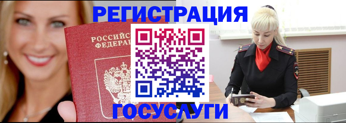 временная регистрация поиск в Кировграде